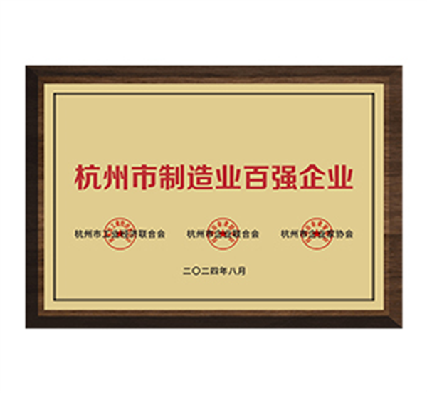 浙江省科学技术进步奖