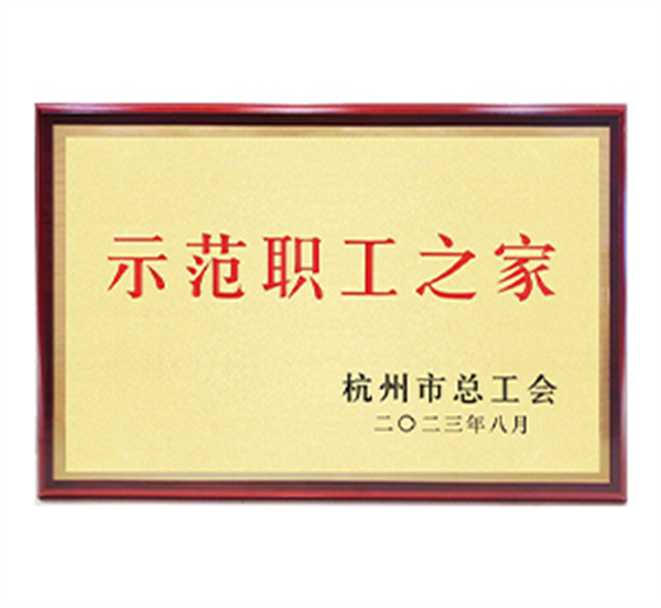 浙江省科学技术进步奖