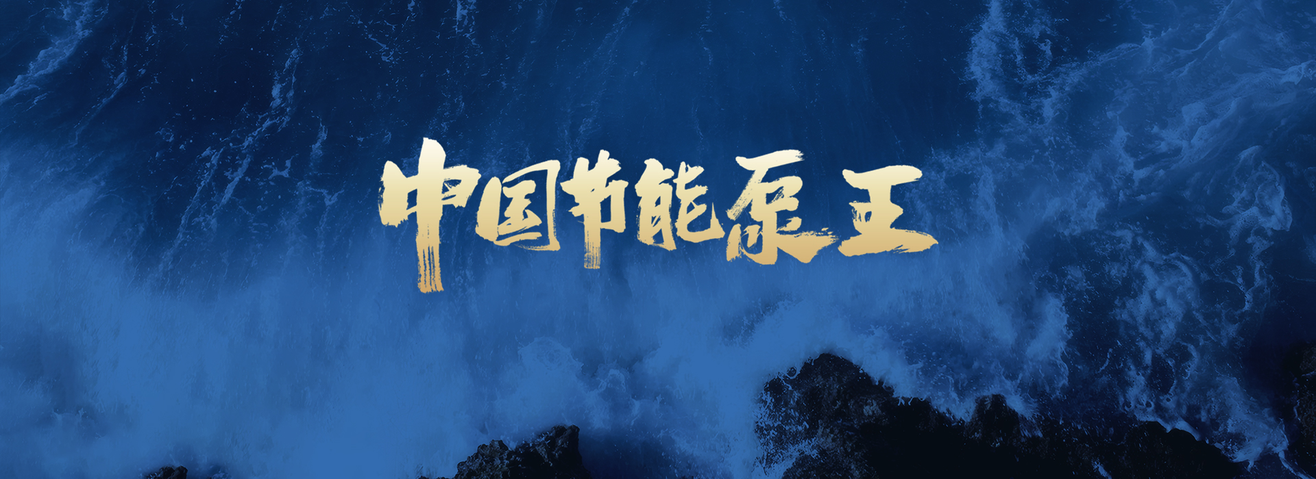 产品中心